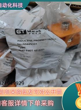 现货GSEE吉诺IN40-P40T-E2-G331 A044N3