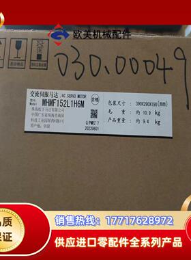 A6   MHMF152L1H6M  高惯量1.5KW带议价