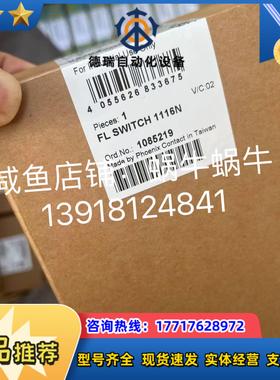 FL SWITCH 1116N   1085219   菲尼议价