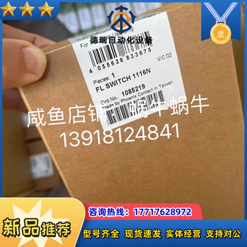 FL SWITCH 1116N   1085219   菲尼议价