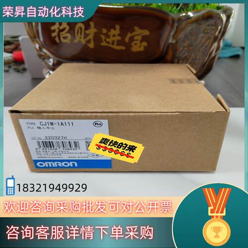 现货 CJ1W-IA111 全新