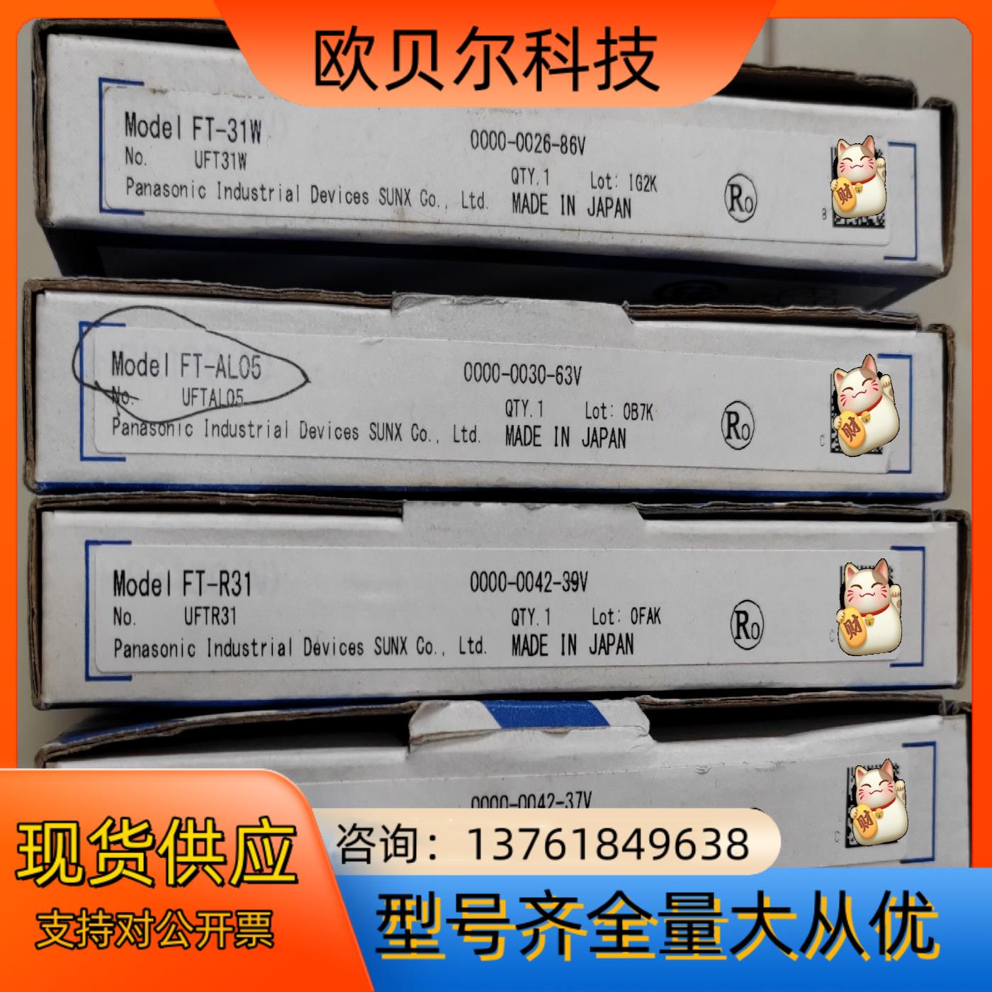FT-49,FT-31W,FT-AL05,FT-R31,FT