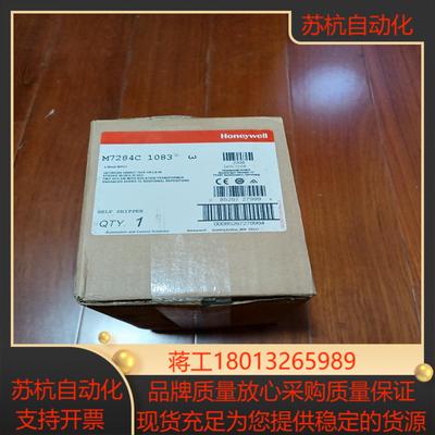 霍尼韦尔伺服电机M7284C1083  M9184A1019