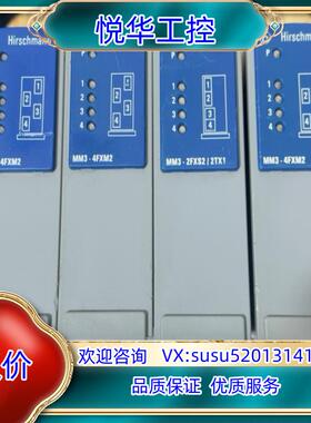 赫斯曼交换机模块MM3-4FXM2功能完好看好下议价