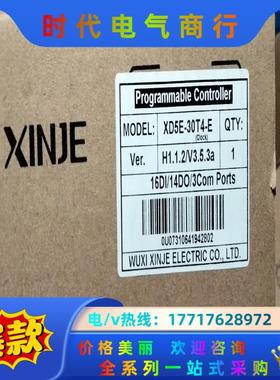 XD5E-32T-E全新信捷PLC全新原装正品有8个议价