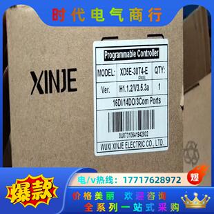 正品 E全新信捷PLC全新原装 有8个议价 32T XD5E