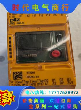 皮尔兹安全继电器772001现货1只，全新原装正品，85议价
