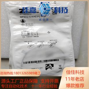 正品 KHC 传感器 P1–P MFS02 zimmer原装