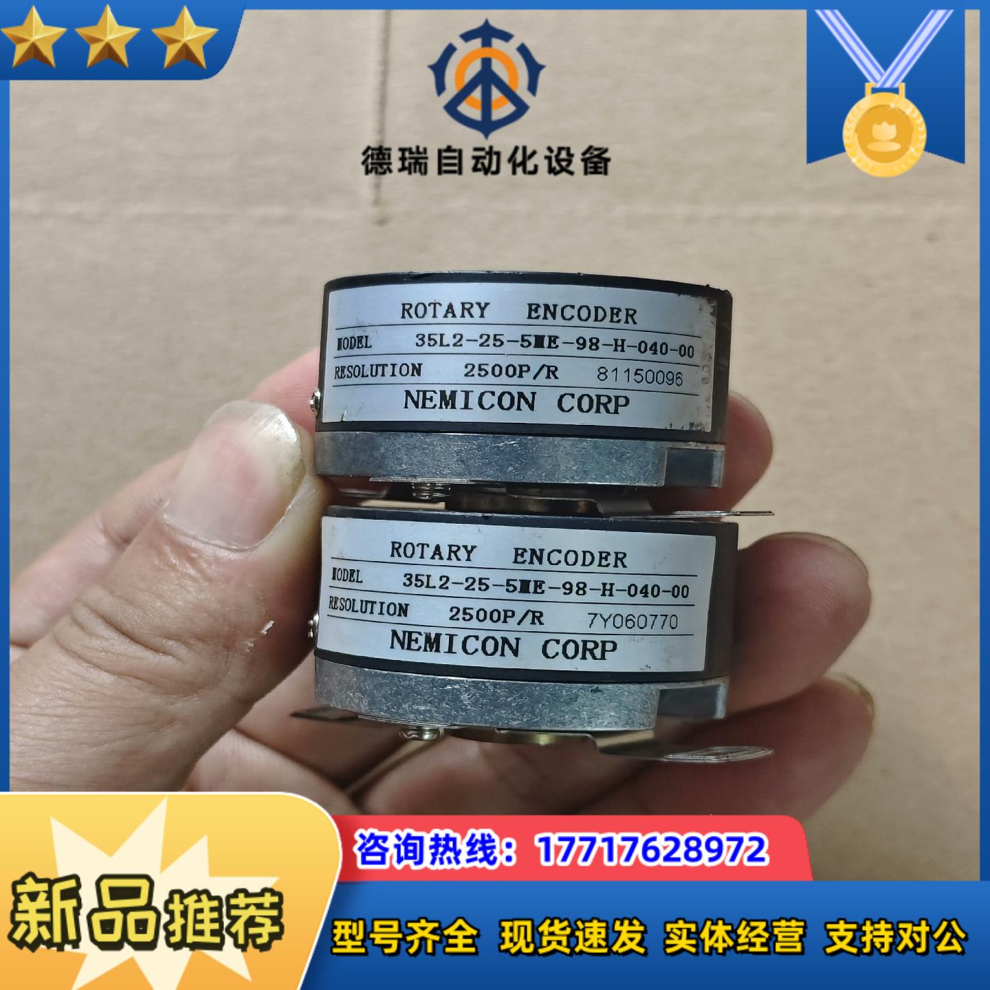 内密控编码器35L2-25-5ME-98-H-040-00/