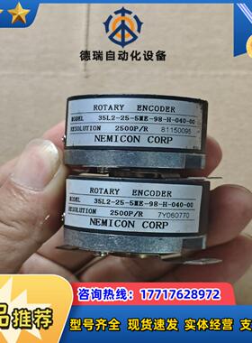 内密控编码器35L2-25-5ME-98-H-040-00/