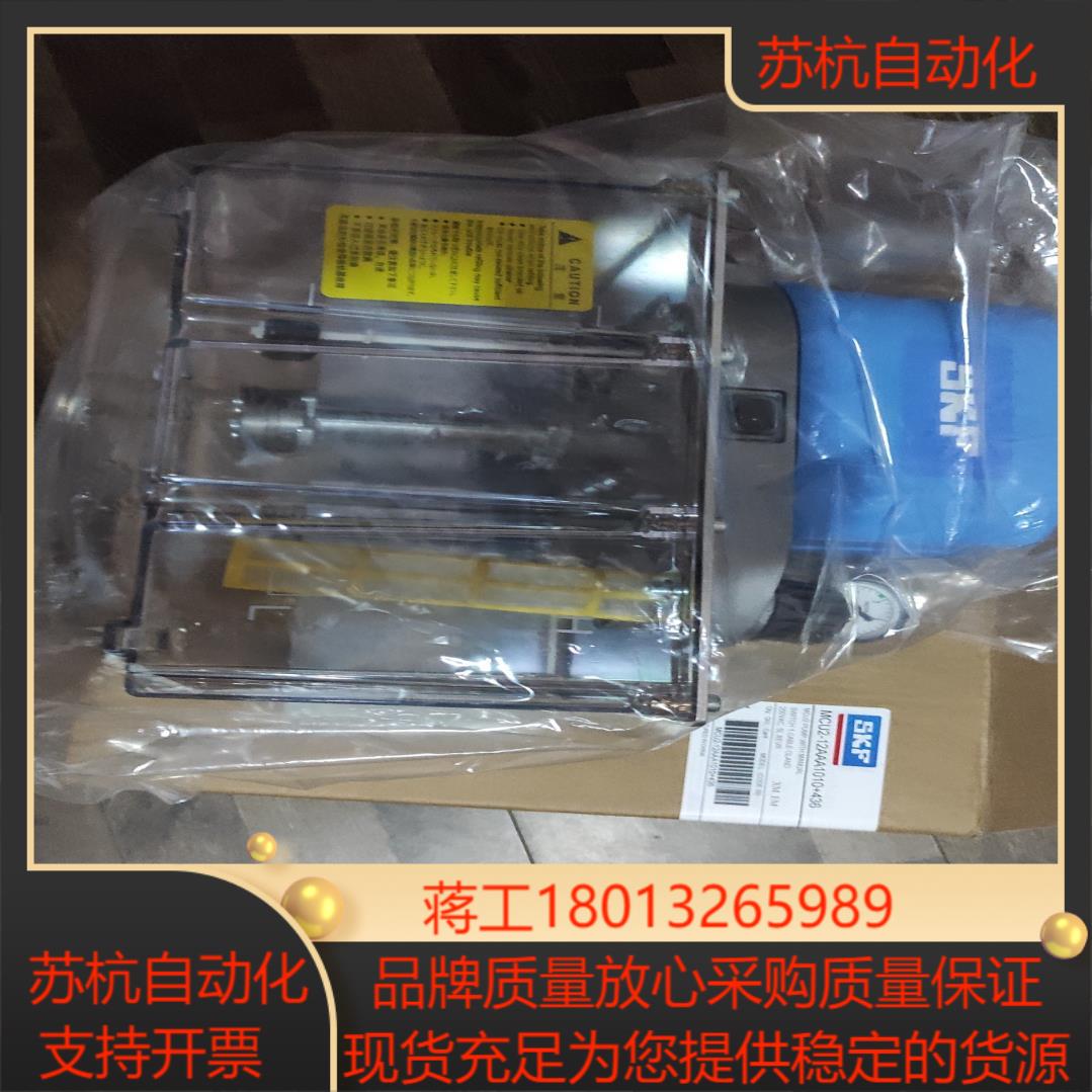 33-2全新原装正品skf油泵5升油箱MCU2-12AA