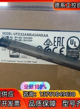 全新原装， VFD32AMS43ANSAA台达MS300系列
