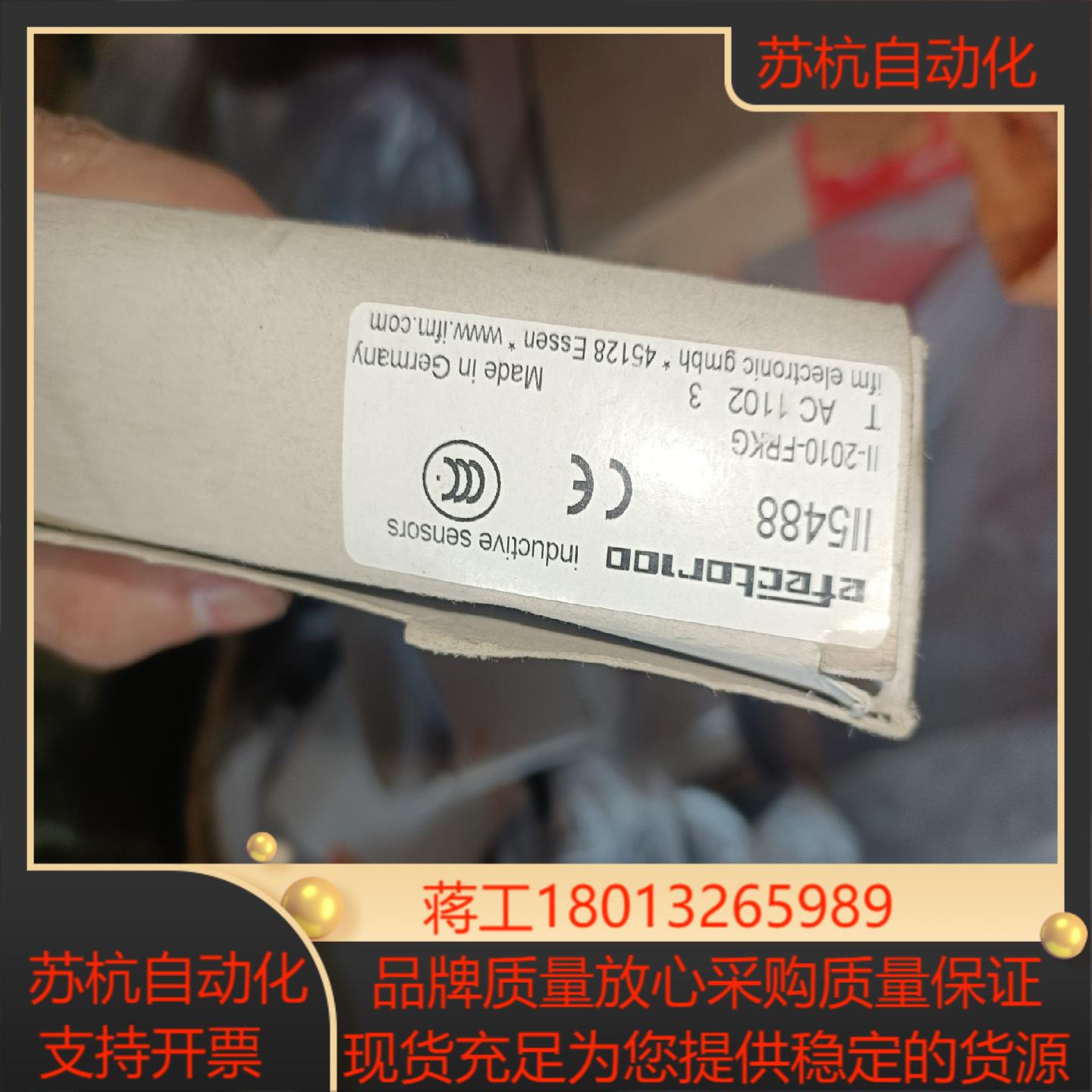 德国易福门 II5488