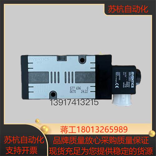 5776960220德国安沃驰气动阀 Aventics二