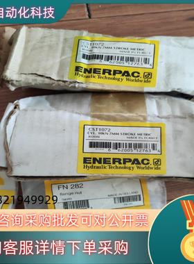 现货ENERPAC cst1072 fn282 bs62两套