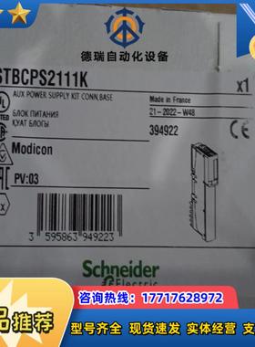 STBCPS2111K 全新原装正品议价