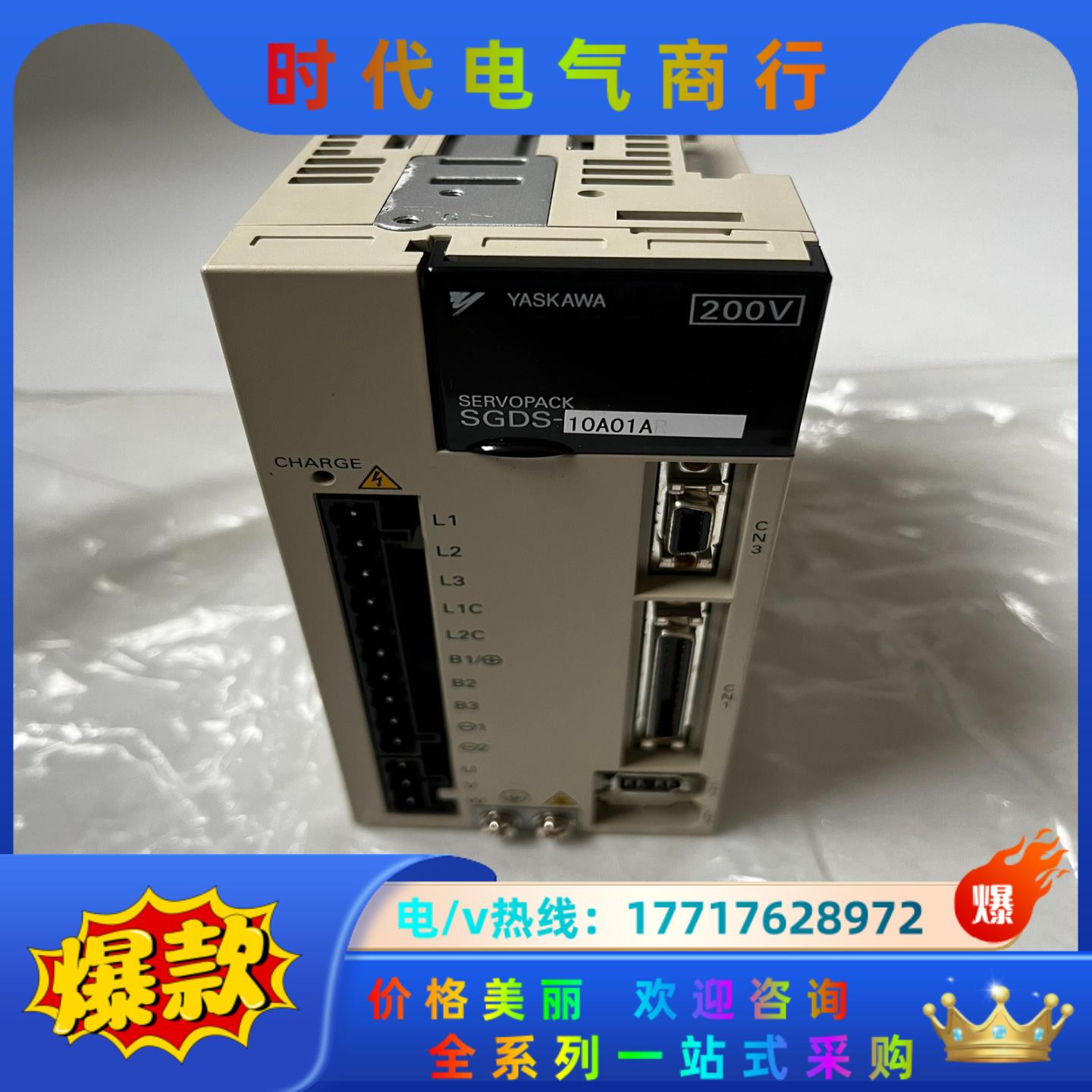 SGDS-10A01A全新安川伺服驱动器，，议价