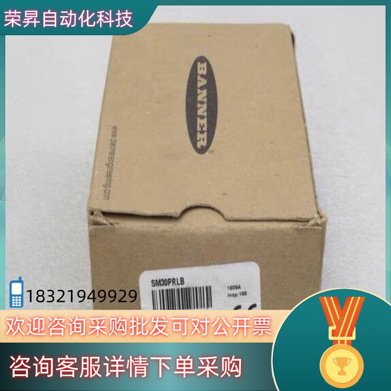现货邦纳BANNER传感器SM30PRLB 27378