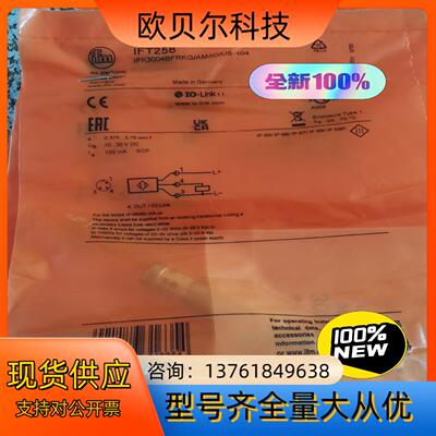 德国原装易福门IFM接近开关IFT258  NPN/PNP