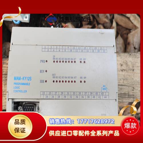 普乐特，螺杆空压机专用PLC  MAM-KY12S 功能议价