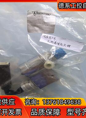 PART NUMBER ：306917斯美辰SPRAYM
