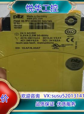 原装皮尔兹安全继电器Pilz x2.7p   787305议价