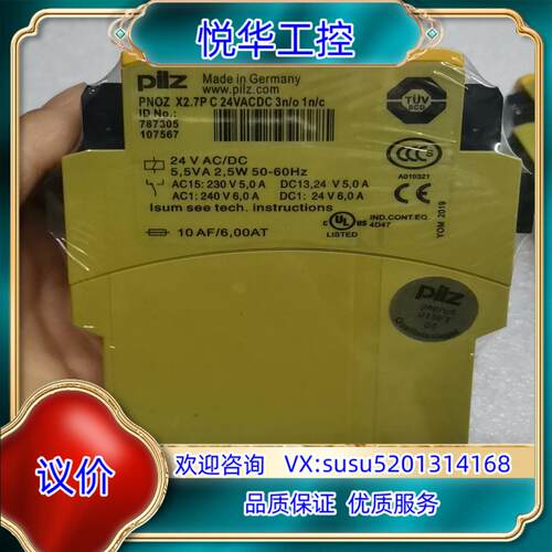 原装皮尔兹安全继电器Pilz x2.7p   787305议价