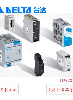 DELTA开关导轨电源DRL-24V120W1AADRL-24V240W1AA议价
