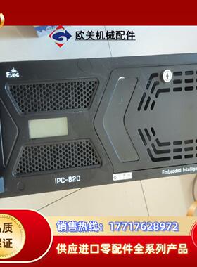 研祥IPC-820工控机   主板ECO-1814  e53议价