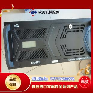 1814 主板ECO e53议价 820工控机 研祥IPC