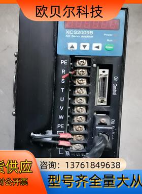驱动器XCS2009B成色新，保质量好的欢迎询问，现货议