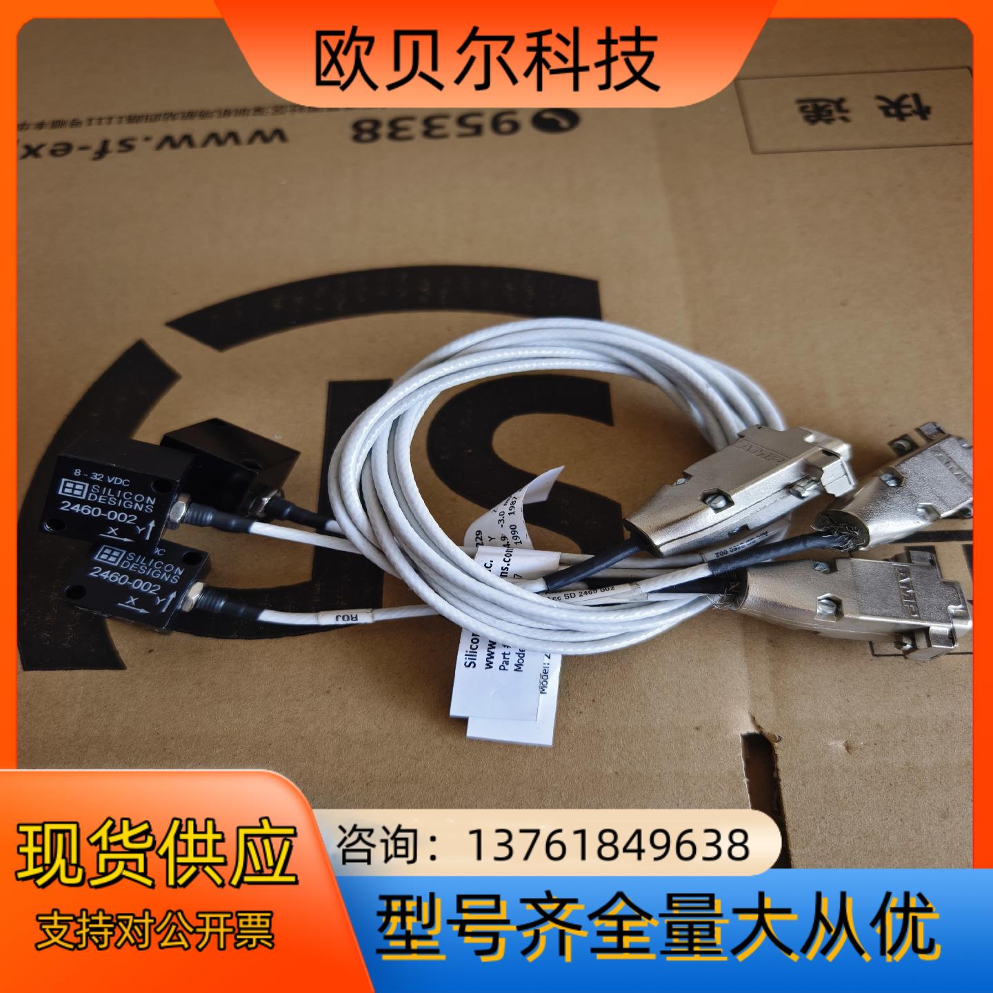 三轴传感器 2g高精度  silicon designs