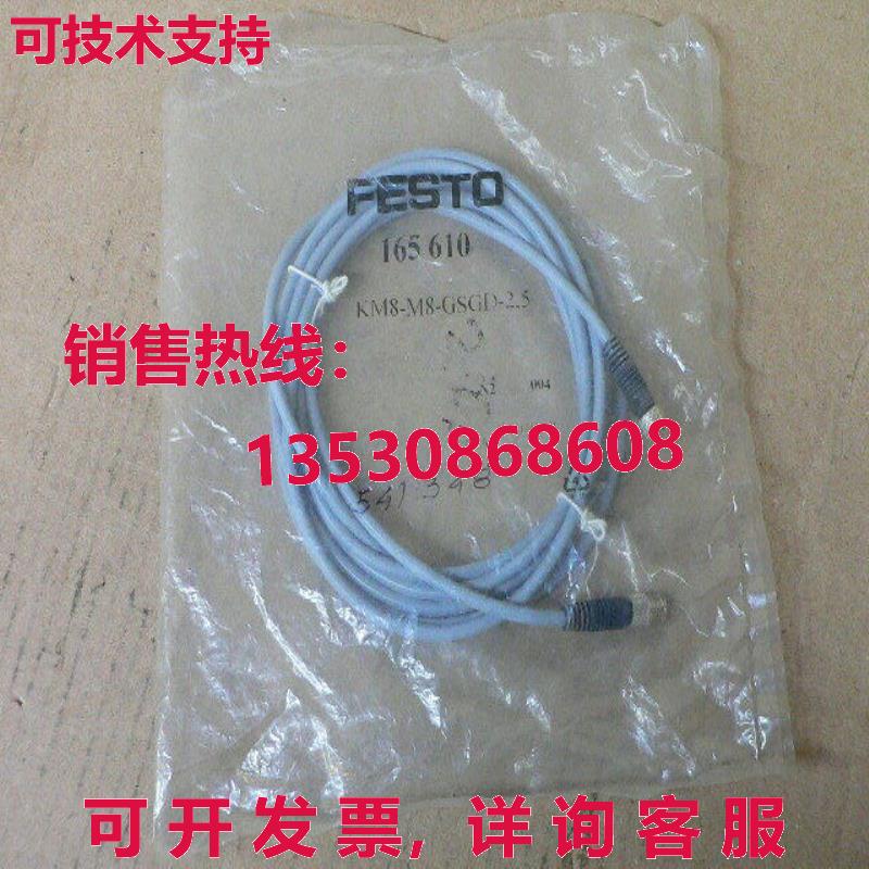 FESTO KM8-M8-GSGD-2.5 连接电缆 165610 60Vac 75Vdc 4A 2.5M M8