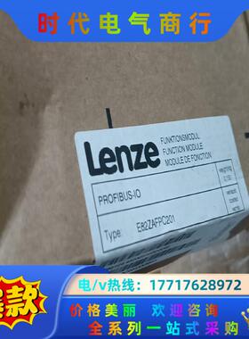 全新Lenze伦茨IO模块E82ZAFPC201，原装正品未议价
