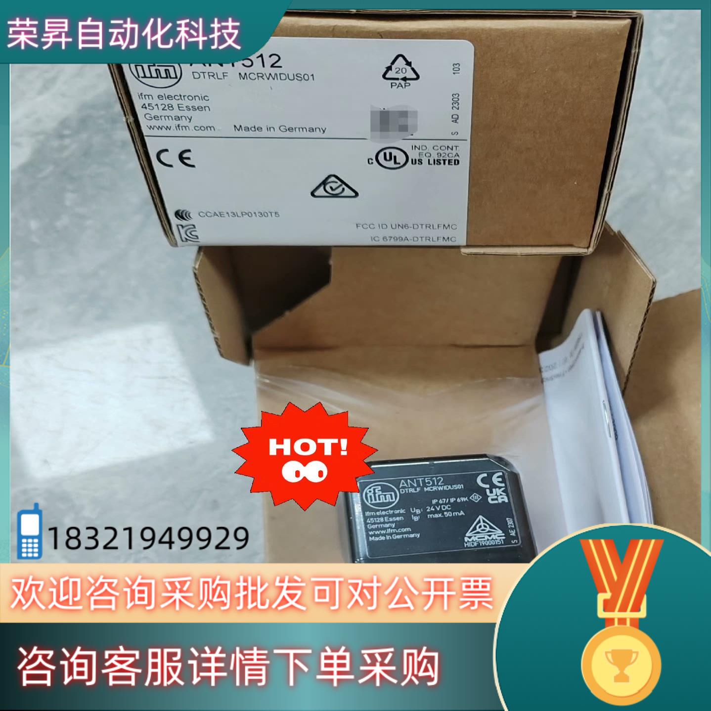 现货ANT512 易福门 RFID读写头HF 全新原装