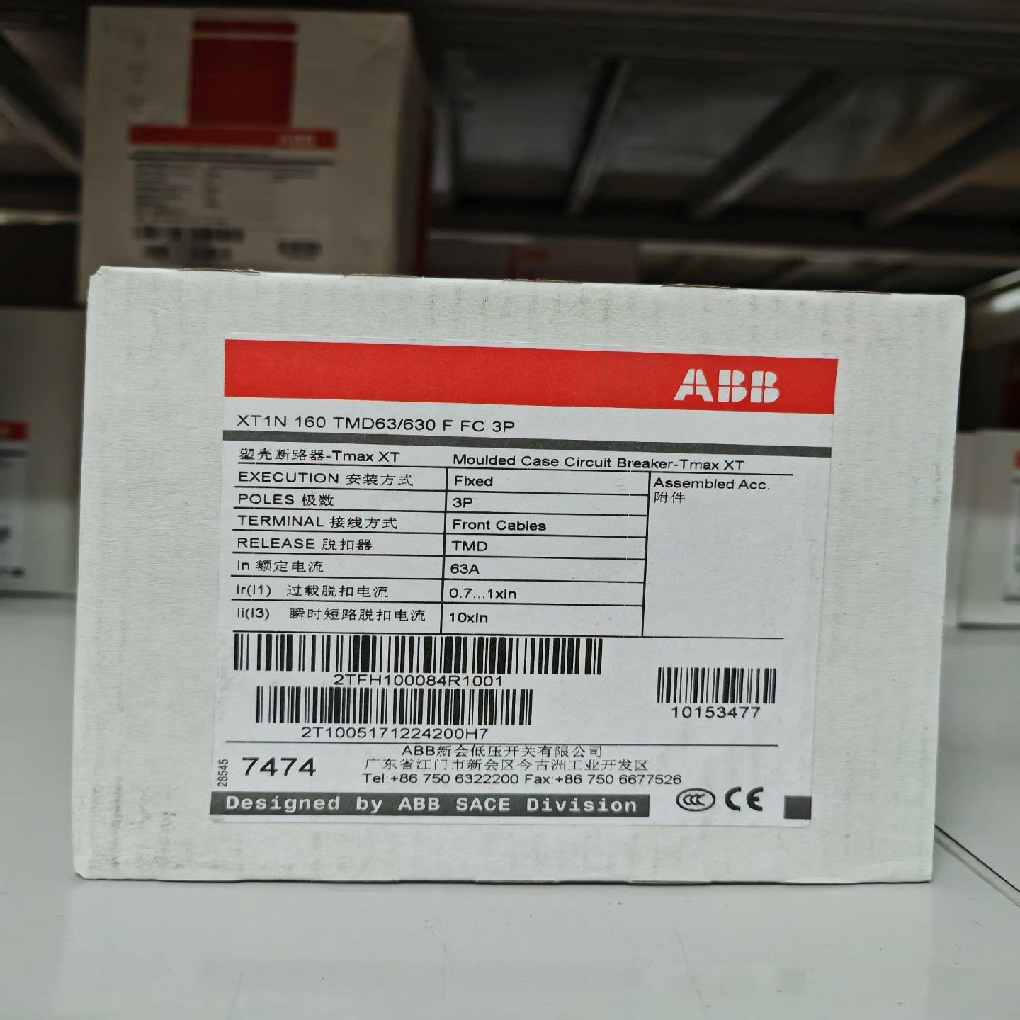 塑壳断路器XT1N160 TMD63/630 FFC