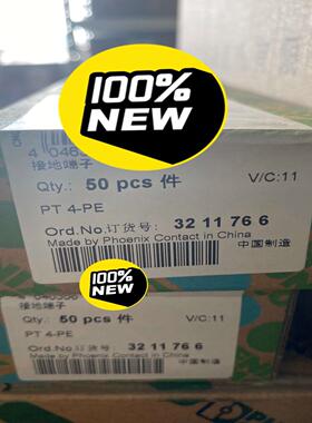 3211766 接地端子 菲尼克斯- pt 4-pe议价