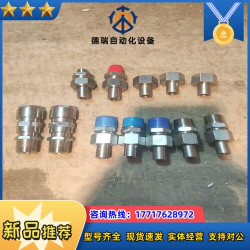 变送器转换接头，格兰头议价