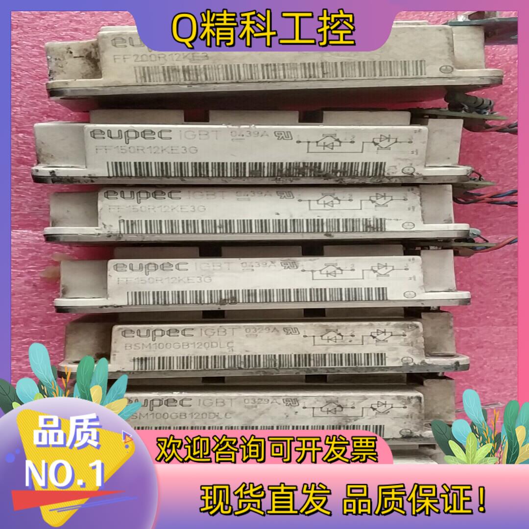 现货FF200R12KE3原装成色好