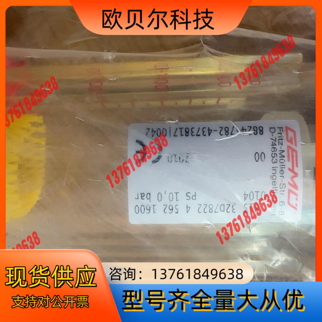 盖米计GEMU全新，815 32D7822