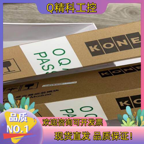 现货通力DZS原厂全新通力KM1362305G22通力电梯平层