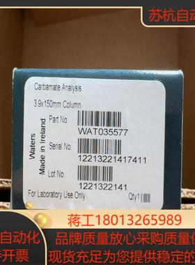 沃特世色谱柱WAT035577 氨基甲酸酯全新原装