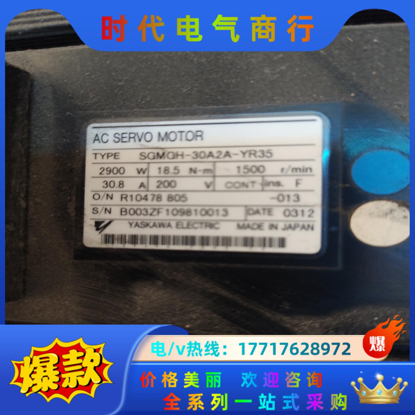 安川伺服电机SGMGH-30A2A-YR35机器人电机，实物议价