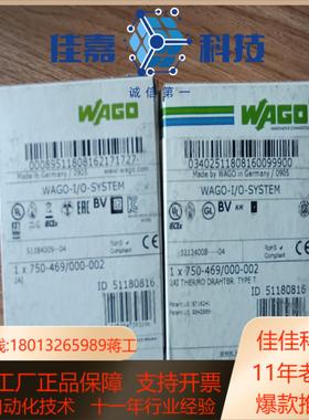 万可模块wago750-469000-0021100带