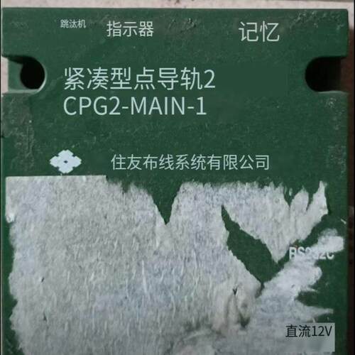 [德峰]CPG2MAIN住友调节控制器-1-可