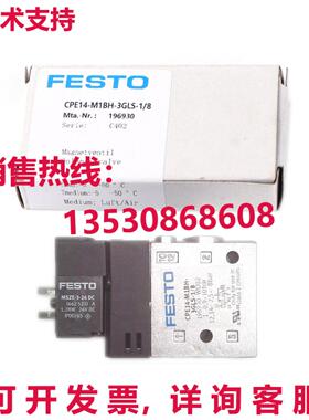 原装供应Festo电磁阀CPE14-M1BH-3GLS-1/8 196930