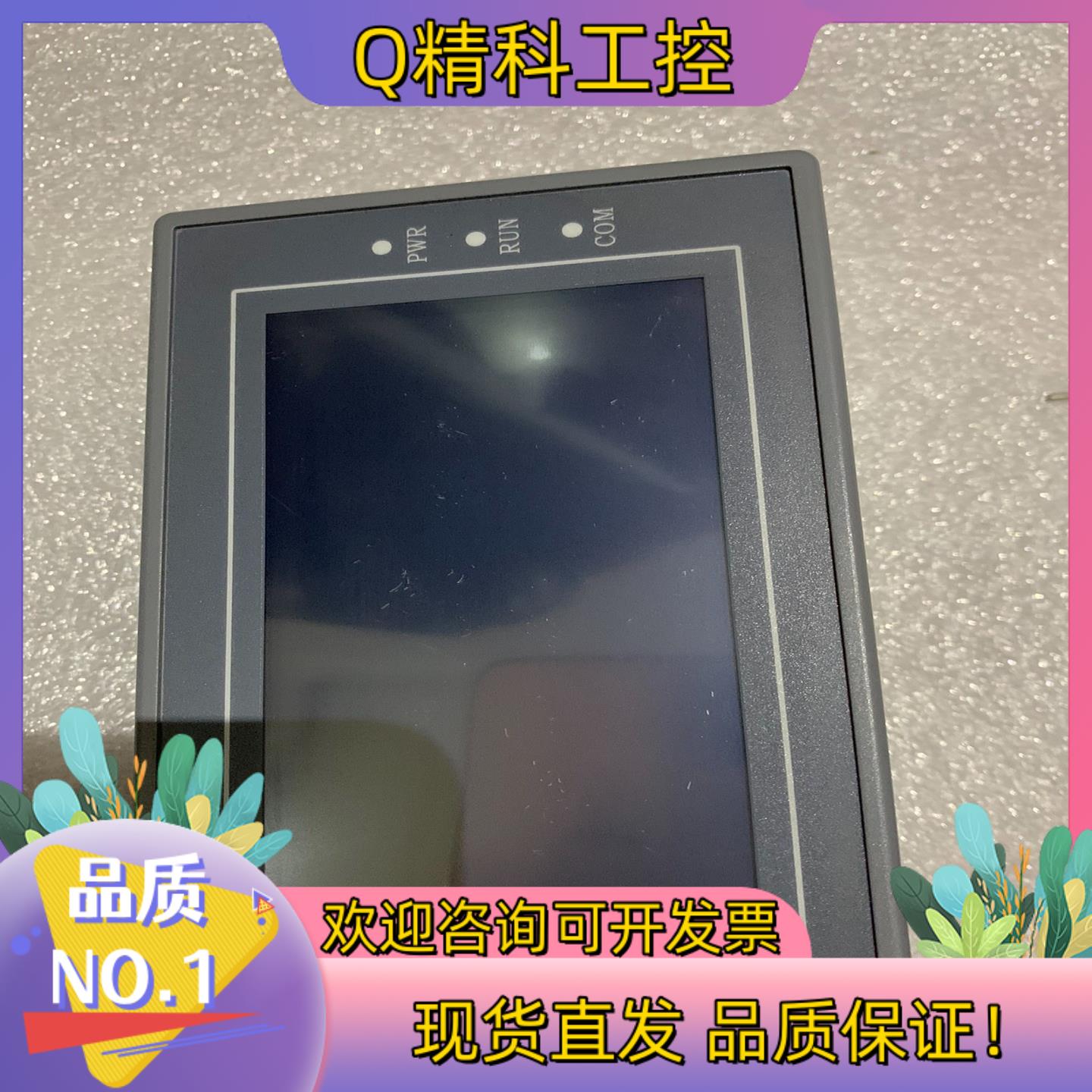 现货SamKoon触摸屏SA-043F