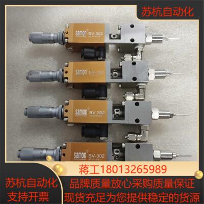 samon希盟BV-302精密点胶阀，功能完好，成色议价