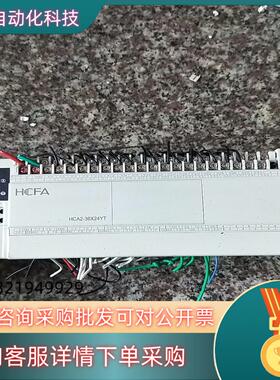 现货禾川PLC  HCA2-36X24YT-A