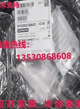 原装供应20m Siemens 6FX3002-5BK02-1CA0 SINAMICS Cable 6FX300